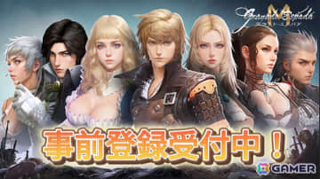 MMORPG「グラナド・エスパダM」の事前登録受付が開始！事前登録した全ユーザーにプレイアブルキャラ「リンドン」が配布