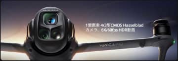 Mini 4 Proユーザーが深センで見 た“新しい誘惑”──Mavic 4 Pro を手にして思ったこと[田路昌也の中国・香港ドローン便り]Vol.53