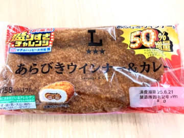 【ローソン】6/17～「盛りすぎチャレンジ」第3週！あらびきウインナー＆カレーもGET☆