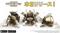 スマホゲーム『シヴィライゼーション: 時代と盟友』6月19日配信開始！プレイヤーが指導者となって文化・文明を発展させる！武田信玄やトトメス3世など、リリースを記念して★５英傑1名がもれなく獲得できる　織田信長、孔子、ジャンヌ・ダルク、など共に世界中に文明を広げていくモバイルSLGがついに始動