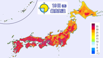 猛烈な暑さおさまらず　名古屋37℃・大阪36℃予想　20日（金）も西日本で猛暑日続出