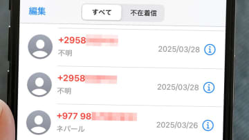固定電話で国際電話を使うのは危険？「＋」で始まる番号の利用休止をNTTが申し込み受付強化