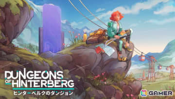 アルプスの大自然を舞台にしたアクションRPG「ヒンターベルクのダンジョン」PS5/PS4版が6月26日に発売！