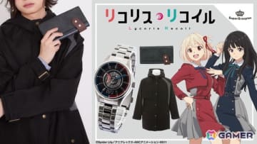 アニメ「リコリス・リコイル」千束とたきなのカラーや世界観をモチーフにした腕時計、アウター、長財布が登場！