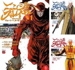 Kindleストア「ニンジャスレイヤー キョート・ヘル・オン・アース」がお買い得価格になるセール中！
