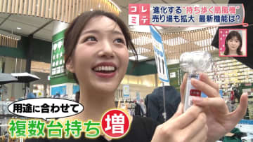 持ち歩く扇風機 今のトレンドは“持たない”『暑さ対策グッズ』で少しでも快適に