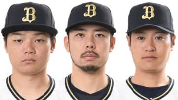 【オリックス】リリーフ3投手を入れ替え　山田修義に代わって左腕・富山凌雅と右腕・本田圭佑を再昇格