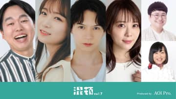 秋元真夏,北村諒,かみちぃ(ジェラードン) ,北乃きい出演 AOI Pro.コント公演『混頓 vol.7』上演 コメントも＿ 近藤春菜,山崎静代日替わりゲスト