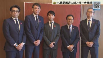レバンガ 札幌駅周辺に新アリーナ