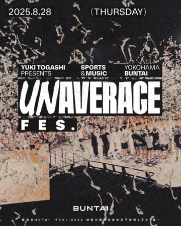 富樫勇樹プロデュースイベント『UNAVERAGE FES.』第1弾出演者にPUFFY、氣志團、MONGOL800、Shigekix