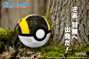 「ポケモン」の「ハイパーボール」型虫かごが本日6月19日より発売