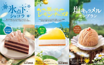 コメダ珈琲店、夏の新作ケーキ「瀬戸内レモンチーズ」など限定発売！