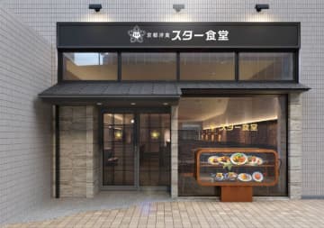 今年創業100周年を迎える「京都洋食 スター食堂」が、「京都洋食 スター食堂 烏丸分店」を6月18日(水)にグランドオープン　66年ぶりに「スター食堂」の店名でハンバーグとエビフライの洋食レストランを開店