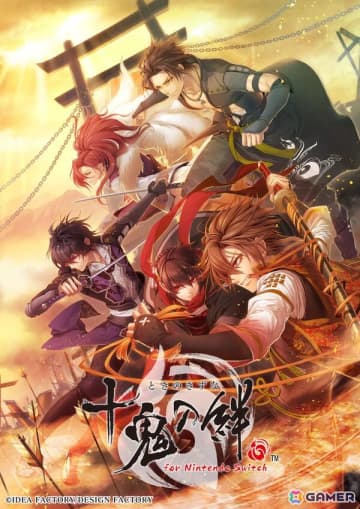 鬼と人の絆を描く和風ファンタジーADV「十鬼の絆 for Nintendo Switch」が発売！「十鬼の絆」とファンディスク「十鬼の絆 花結の綴り」を収録