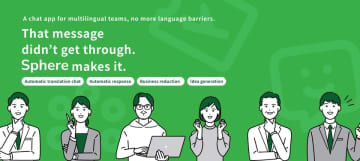 「Sphere」、AIを利用した多機能チャットサービスを提供開始！リアルタイム翻訳でビジネスの可能性を拡大！