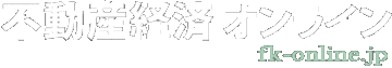 日管協、30周年記念祝賀会を開催―コンセプトワードは「快適な暮らし心地をつくる。」