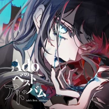 「うますぎてビックリ！」Adoが描いた絵画作品に驚きの声「絵の才能もあるんですか！」「すごい」