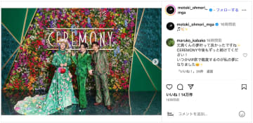ミセス、“木の衣装”で『CEREMONY』を満喫してピースサイン　「激カワでした」「ツーショット尊い」