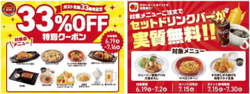 【ガスト】2大特典キャンペーンを開催中！対象メニューが33%オフやドリンクバーが実質無料になるのは今だけ。