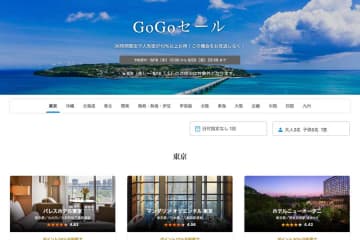 一休、「GoGoセール」開催中　6月20日まで