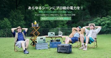 BLUETTI、次世代ポータブル電源の新作が7月1日発売！より軽く使いやすい「AORA V2シリーズ」新色追加で誕生、優れた拡張性＆低消費電力の大容量電源「Apex 300」新登場　防災、夏のレジャー、家庭用等あらゆるシーンにプロ級の電力を！