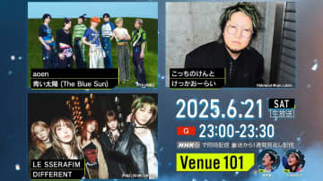 LE SSERAFIM・ウンチェが「Venue101」生放送に初登場　クイズ“おしえてEUNCHAE”開催