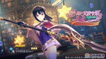 「レスレリアーナのアトリエ」でイベント「学問の島カロストン ～呪われた本とアーランドの錬金術士～ 前編」が開催！