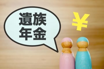 遺族年金「5年で打ち切り」の改悪案が成立！「年収600万円」の夫は保険料をいくら“払い損”になる？ 従来との受給額をシミュレーション