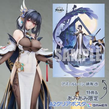 「アズレン」の鎮海が改造後の姿で1/7スケールフィギュアに！内蔵LEDにより点灯可能な提灯が幻想的な雰囲気を演出