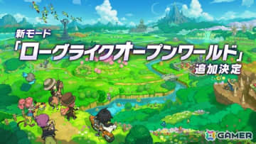 「ファンタジーライフi グルグルの竜と時をぬすむ少女」無料DLCで新モード「ローグライクオープンワールド」が追加決定
