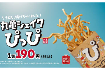 丸亀製麺の新メニュー、モチモチうどんを揚げた「スナック菓子」