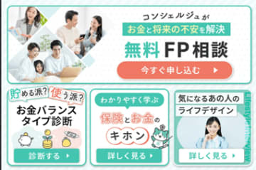 プルデンシャル・グループのソナミラが、LINE公式アカウントで「お金のバランスタイプ診断」をリリース