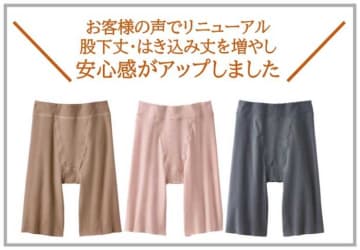 セシールの人気ショーツに夏仕様♡パンツラインも汗も気にならない！