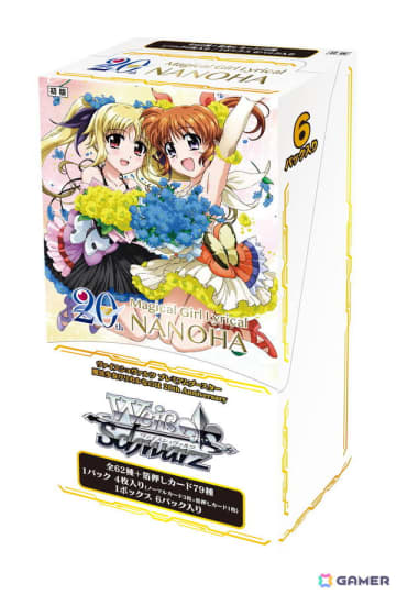 「ヴァイスシュヴァルツ」よりプレミアムブースター 魔法少女リリカルなのは 20th Anniversaryが6月20日に発売！