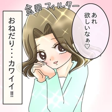 【漫画】偽物の関係だとわかっていても、彼女に夢中になっていった【〇〇って可哀想 Vol.79】