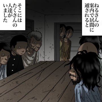 【漫画】言葉を発さず無表情で佇む住人たち…なんか気持ち悪い【世にも奇妙ななんかの話 Vol.104】