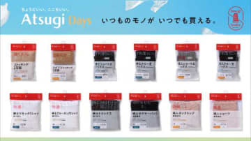 アツギの新ブランド「アツギデイズ」で快適インナー生活