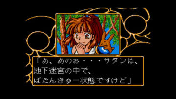 やったなー！スイッチ向けMSX2版『魔導物語1-2-3』移植が発表&6月26日発売決定！『ぷよぷよ』の元にもなったコミカルDRPGが遊びやすく