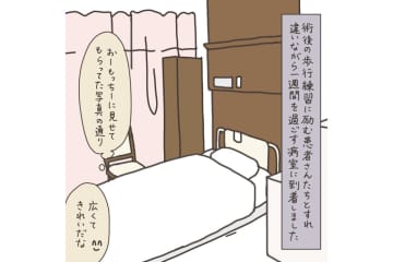 非日常空間！まるでホテルライクな入院生活がスタート【実録！40代婦人科トラブル＃27】