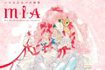 いのまたむつみ氏没後初となる画集「MIA」が発売決定！「猫と少女」を中心に、『テイルズ オブ』シリーズなど代表作や未発表のイラストを掲載