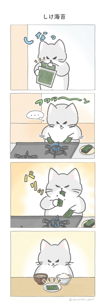 【四コマ漫画】猫八の朝ごはん！味見が止まらない「しけ海苔」復活アイデア