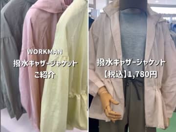 「ひとつは持っておきたい」ワークマンの神アイテム！紫外線も雨も防ぐ撥水ジャケットが天才的すぎた