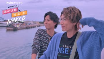 「必ず藤ヶ谷太輔が隣にいた」横尾渉の言葉に藤ヶ谷は…『Kis-My-Ft2 藤ヶ谷太輔＆横尾渉 NAKED～素のまま沖縄2人旅～』第3話＆ダイジェスト版の放送決定
