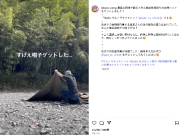 体感温度が10度下がる！農家仕様の“無骨ハット”が快適すぎた