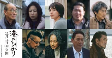 舘ひろし主演『港のひかり』、元ヤクザのおじさんと目の見えない少年が紡ぐ年月描く特報映像解禁