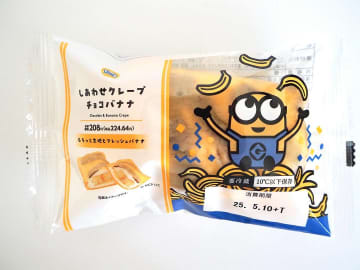 【ミニストップ】パケ買い不可避！！「新商品」