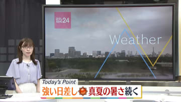 【天気】全国的に晴れ　午後は東北～東海と九州、沖縄で急変も