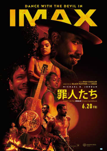 クリストファー・ノーラン『罪人たち』IMAX撮影に助言　ライアン・クーグラー監督が謝辞