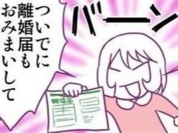 離婚する？しない？嫌がらせごはんを作り始めて１年半、決断のときがきた！【離婚メシ始めました#53】