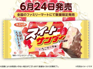 ブラックサンダーの新作は“いちごケーキ味”のスイートサンダー♪